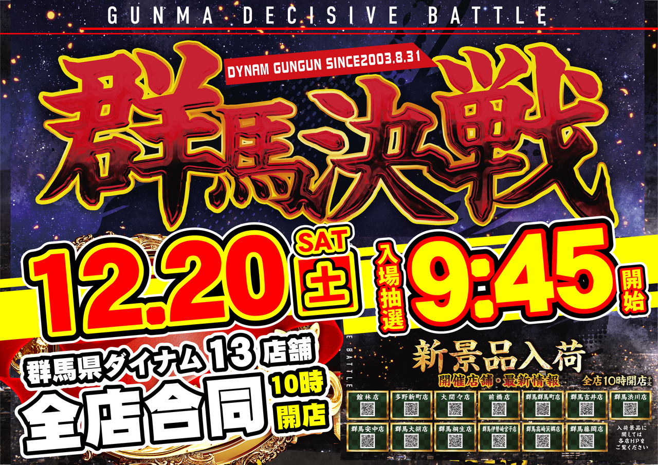 12.2%e6%a8%aaorder_ae251206-0024_order_png