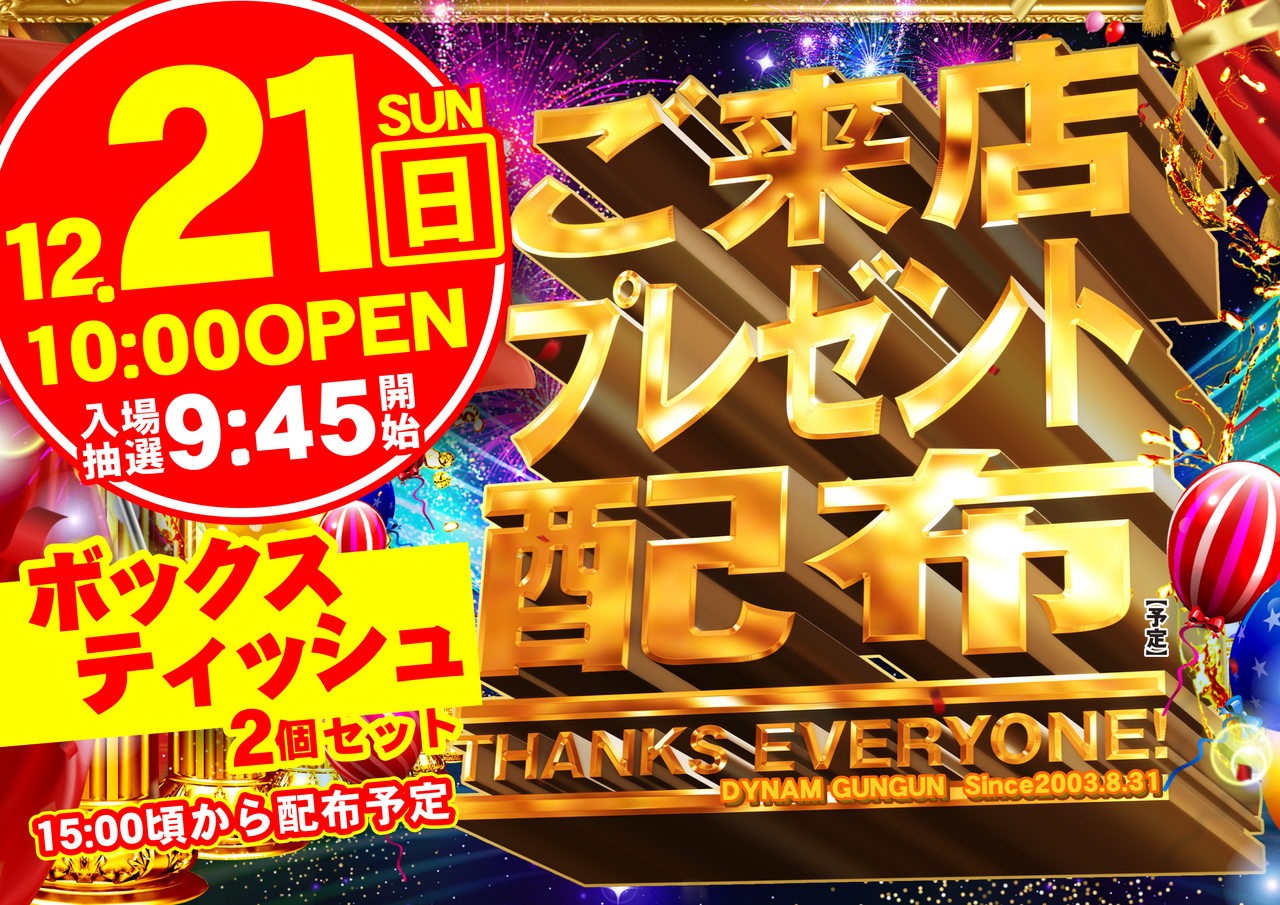 12.21%e6%a8%aaorder_ae251206-0029_order_png