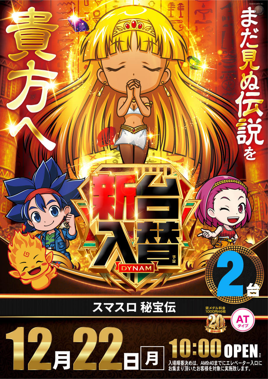 1222%e7%a7%98%e5%ae%9d%e4%bc%9d%e3%81%9f%e3%81%a6az