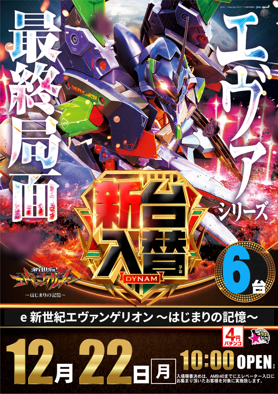 槓！ （Snatch） Promo ワールドプレミア: 台北 神戸市にてスポーツジム「ワールドプラスジム 北鈴蘭台店」が NEW OPEN