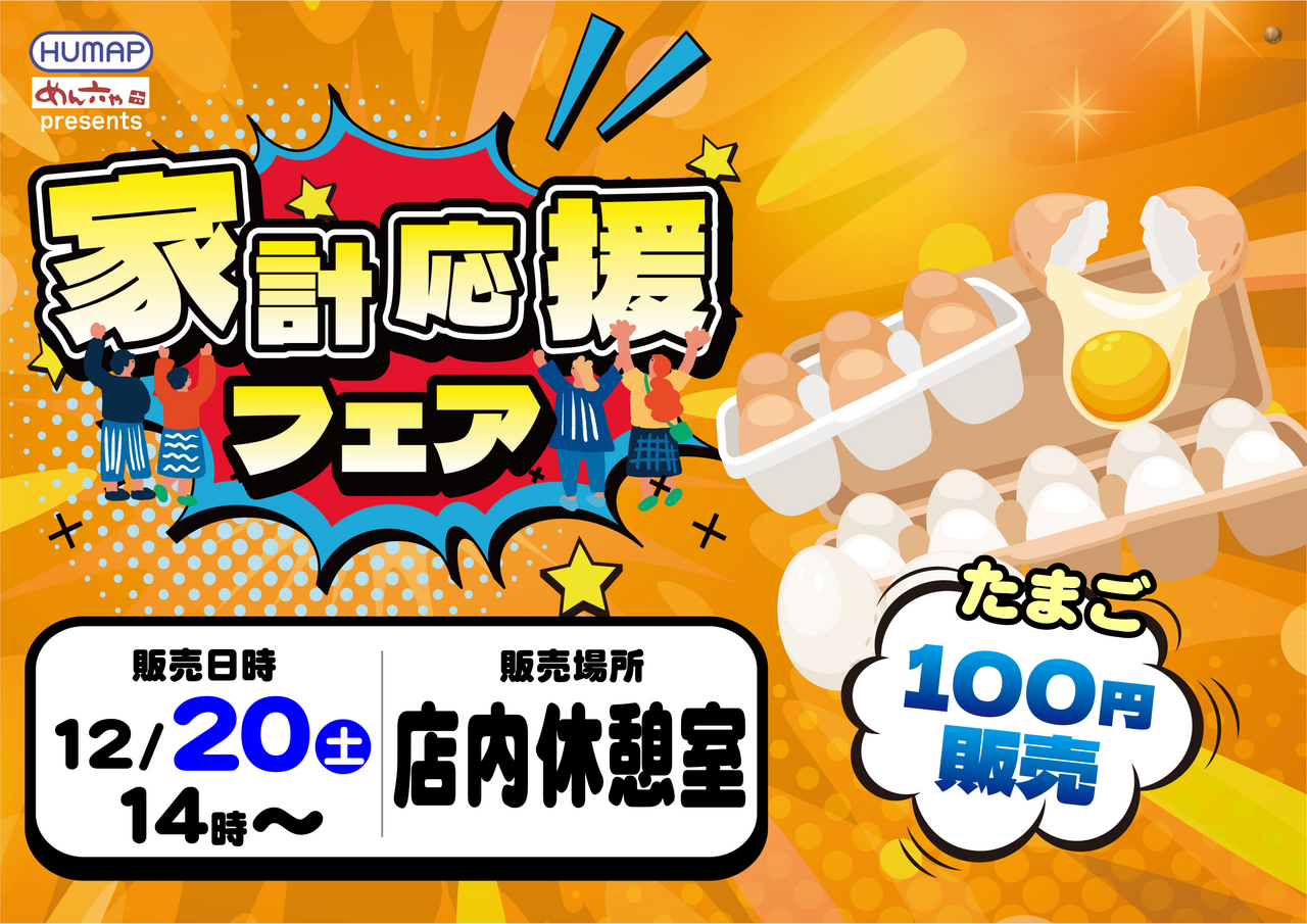 %e5%ae%b6%e8%a8%88%e6%a8%aa1220