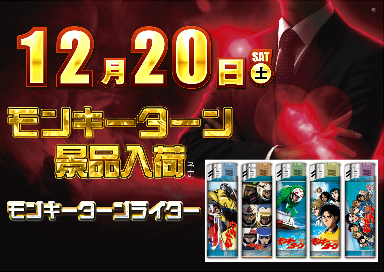 %e3%83%a2%e3%83%b3%e3%82%ad%e3%83%bc%e6%a8%aa