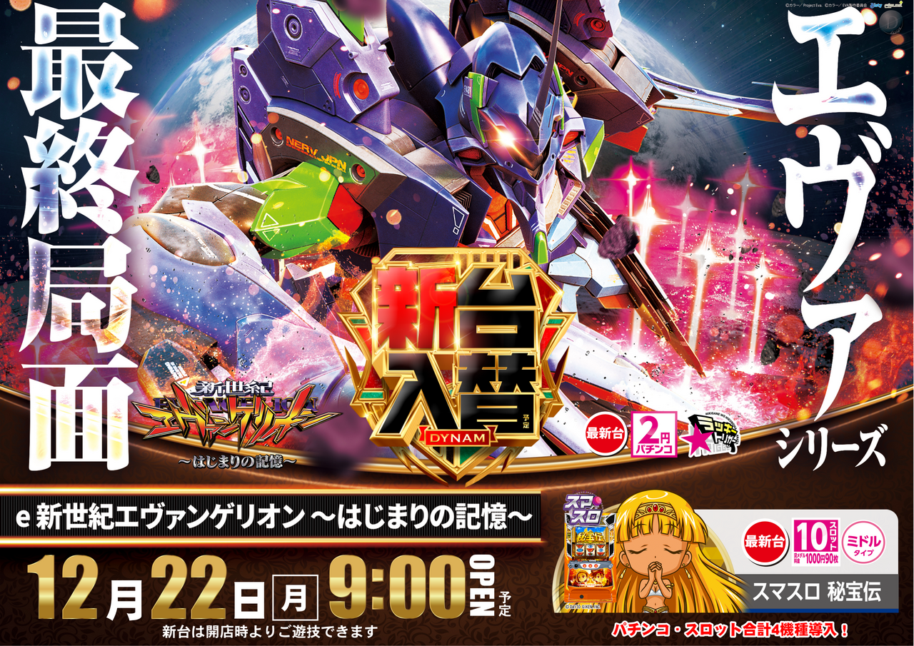 1222%e3%82%a8%e3%83%b4%e3%82%a1%e3%82%88%e3%81%93