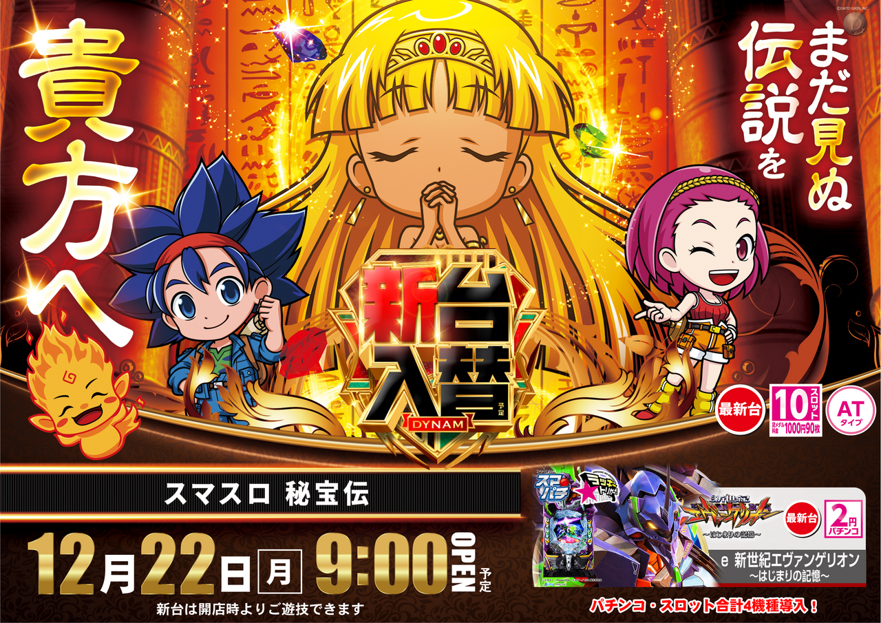 1222%e7%a7%98%e5%ae%9d%e4%bc%9d%e3%82%88%e3%81%93