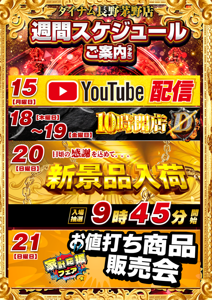 1215%e3%82%a4%e3%83%99%e3%82%ab%e3%83%ac