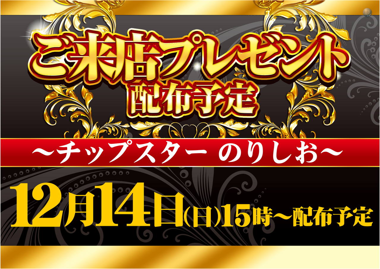 1214%e7%b7%8f%e4%bb%98%e3%81%91%e6%a8%aa