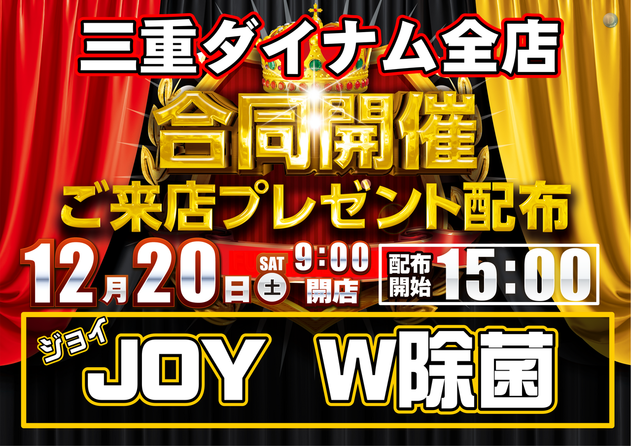 1220%e6%9d%a5p%e6%a8%aa