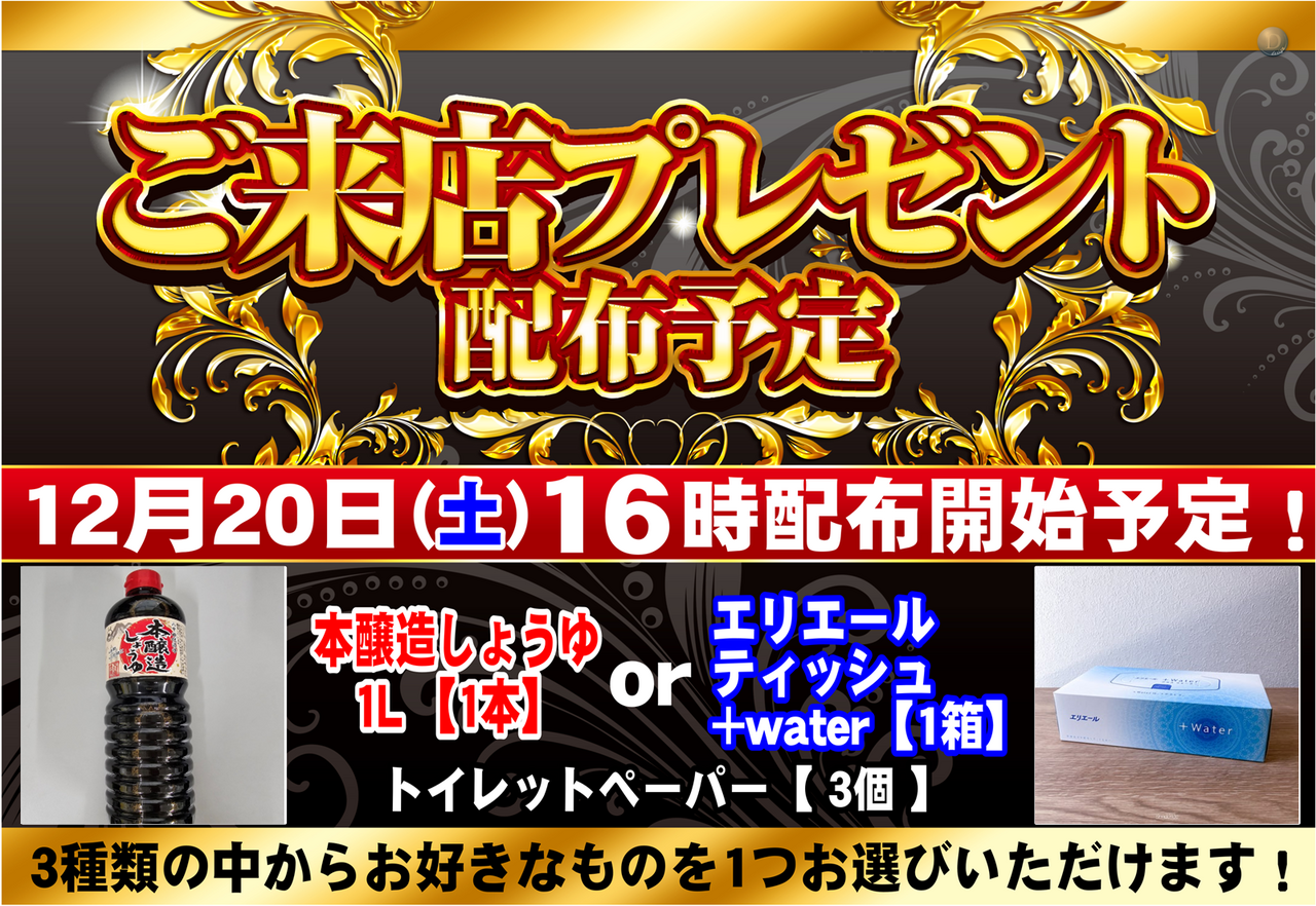 1220_%e3%81%94%e6%9d%a5%e5%ba%97p_%e3%82%88%e3%81%93_%e3%83%a2%e3%83%8e%e6%9c%89