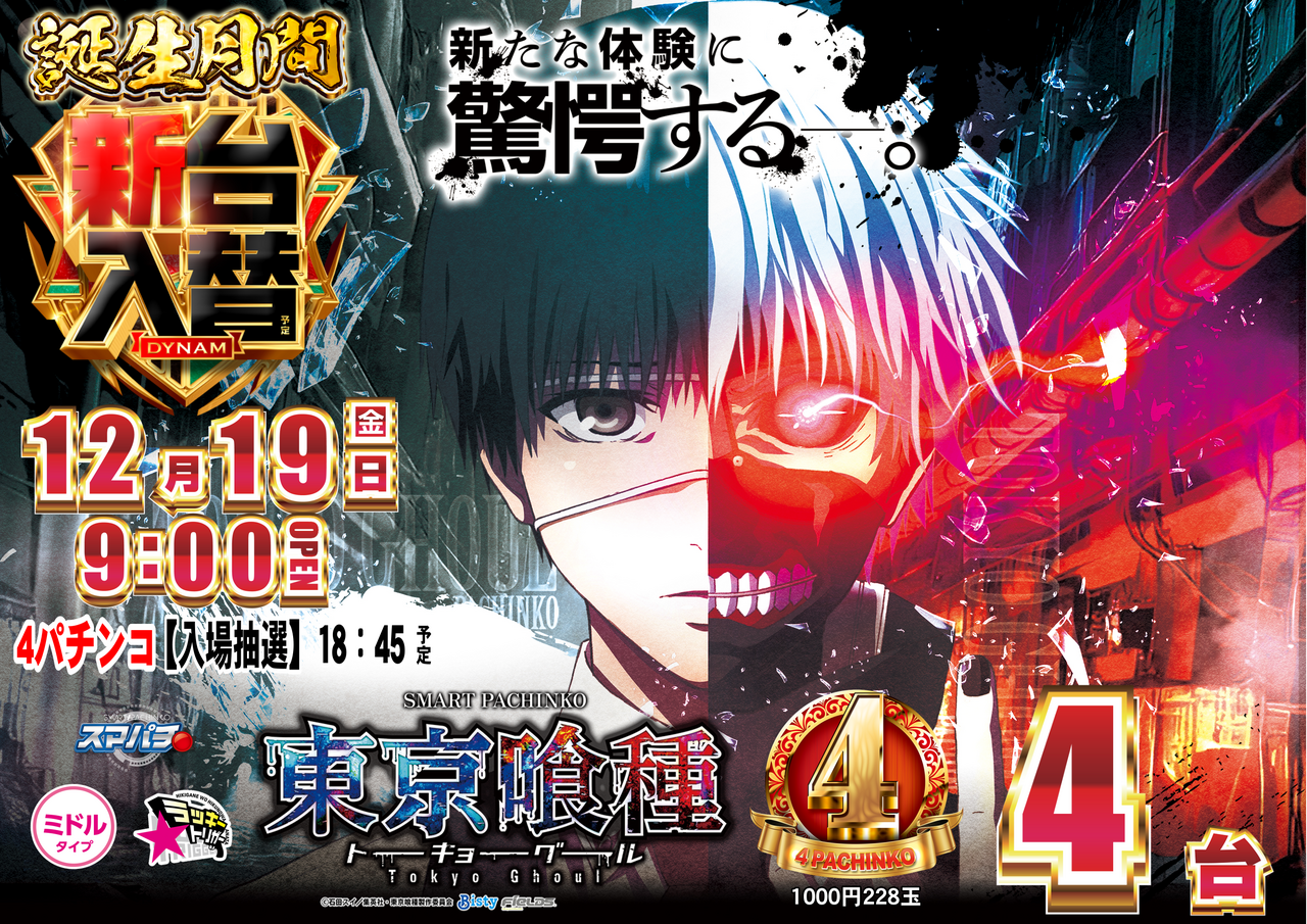 1219%e5%96%b0%e7%a8%ae%ef%bc%bf%e3%82%88%e3%81%93