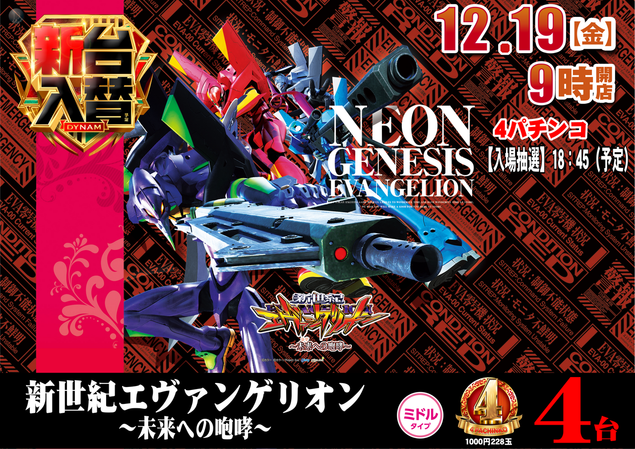 1219%e3%82%a8%e3%83%b4%e3%82%a1%ef%bc%bf%e3%82%88%e3%81%93