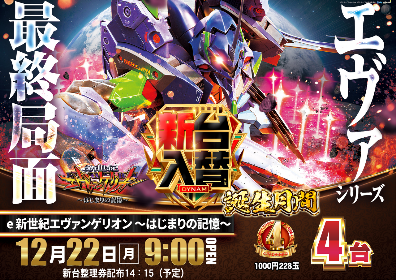 1222%e3%82%a8%e3%83%b4%e3%82%a1%ef%bc%bf%e3%82%88%e3%81%93