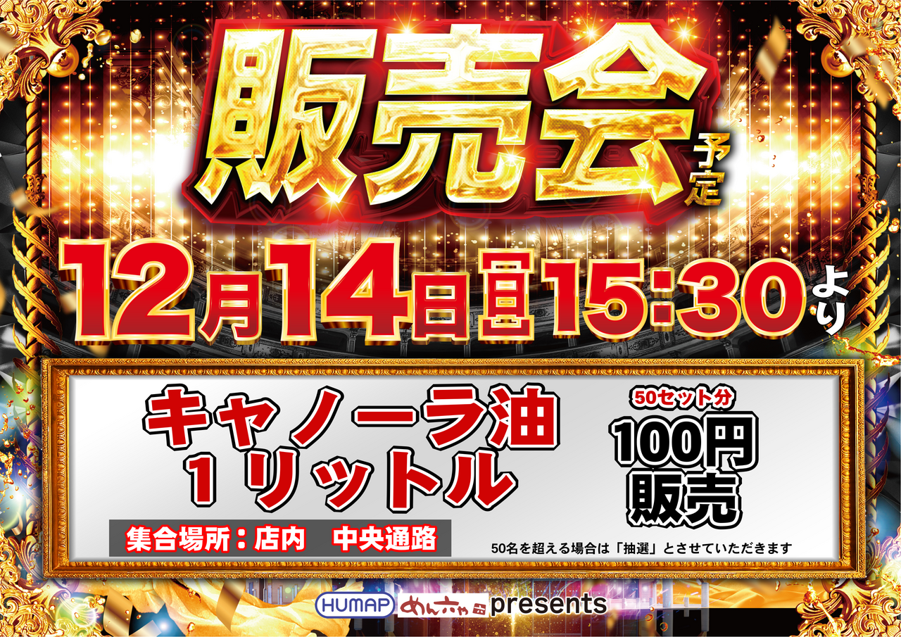 %e8%b2%a9%e5%a3%b2%e4%bc%9a_1214