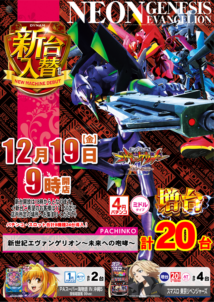 Resize_1219%e8%8a%b8%e6%bf%83%e3%80%80%e3%82%a8%e3%83%b4%e3%82%a1%e4%bf%ae%e6%ad%a3