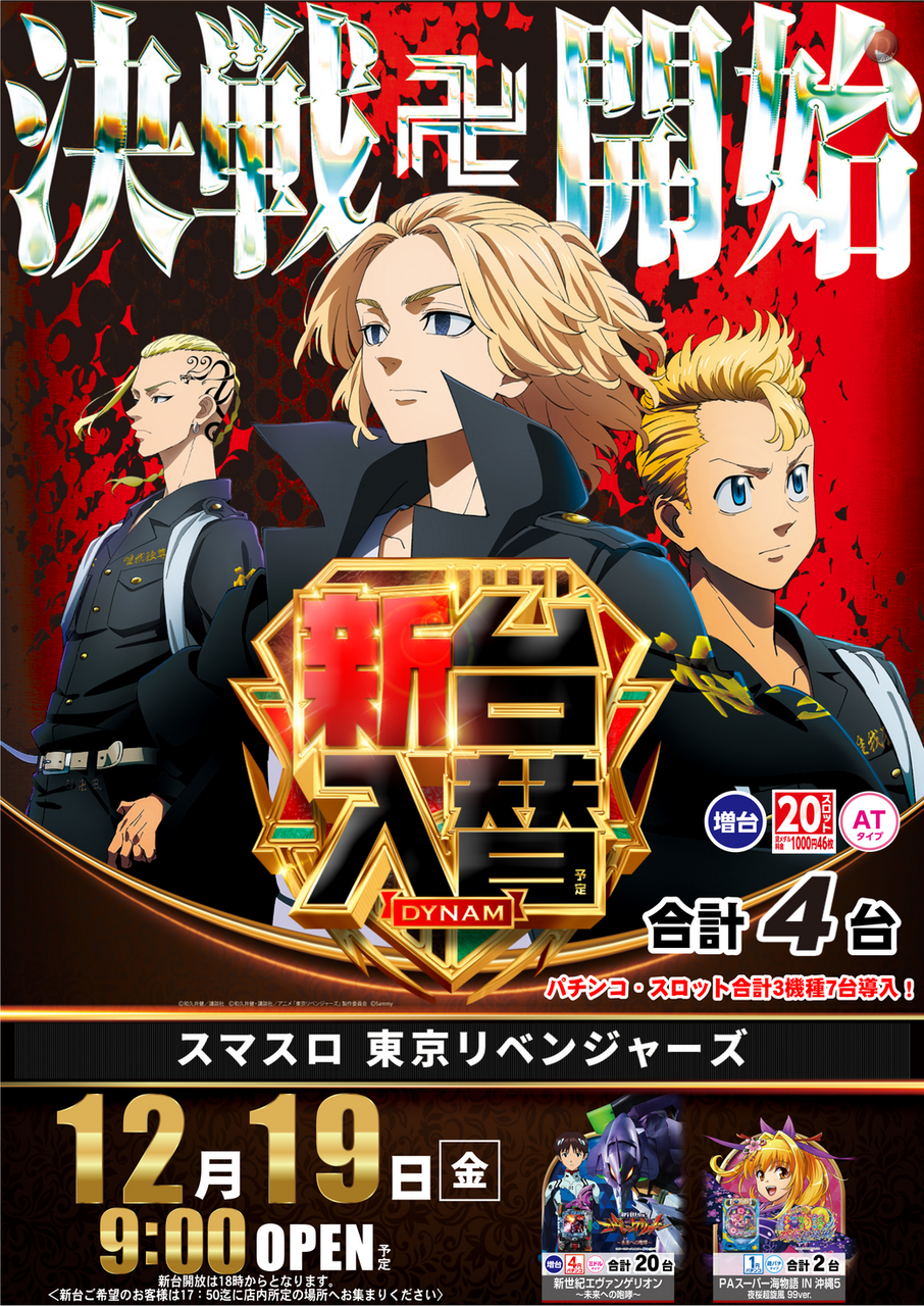 Resize_1219%e8%8a%b8%e6%bf%83%e3%80%80%e6%9d%b1%e4%ba%ac%e4%bf%ae%e6%ad%a3