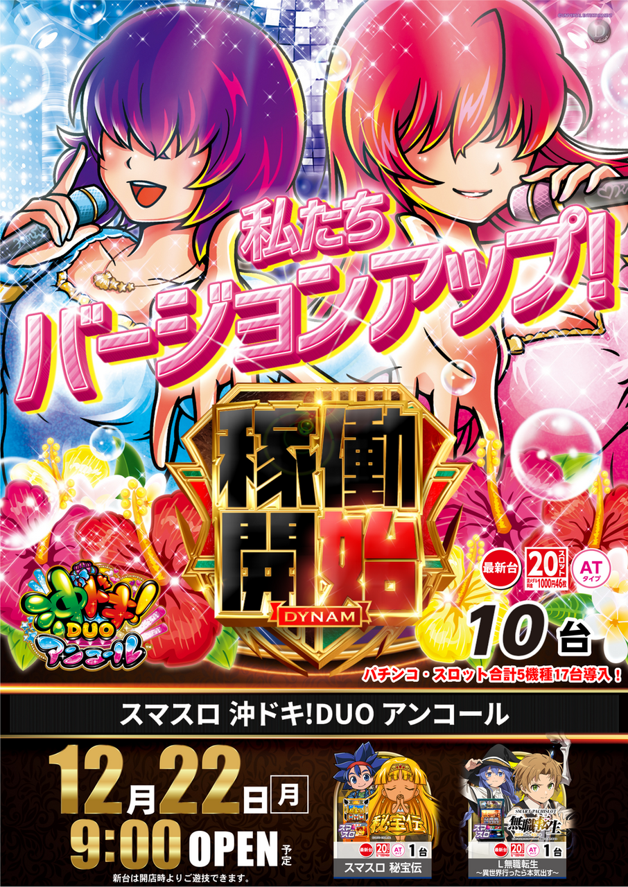 Resize_1219%e8%8a%b8%e6%bf%83%e3%80%80%e6%b2%96%e3%83%89%e3%82%ad%e4%bf%ae%e6%ad%a3