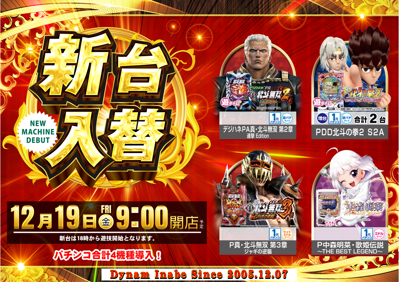 1219%e5%85%a5%e6%9b%bf%ef%bc%88%e4%bf%ae%e6%ad%a3%e7%89%88%ef%bc%89%e6%a8%aa