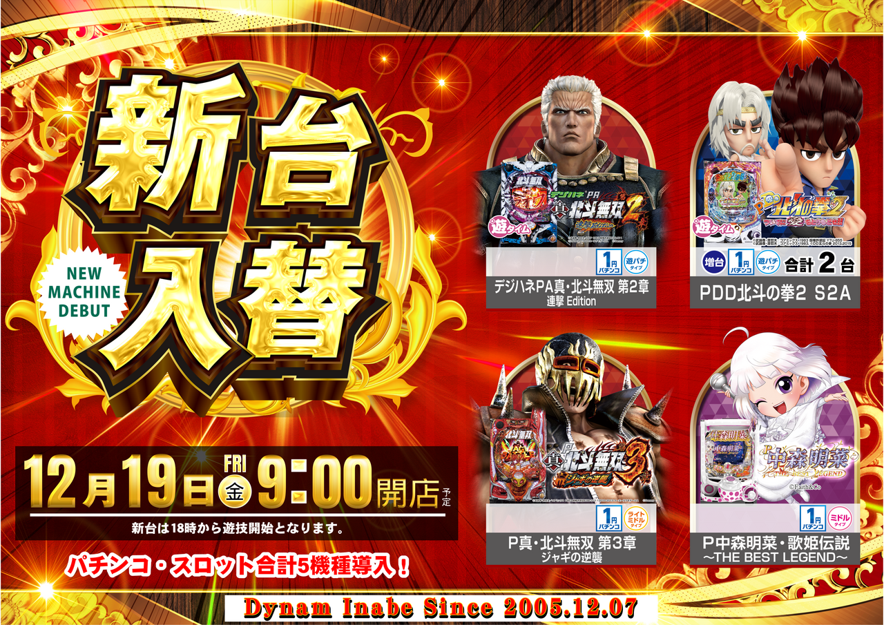 1219%e4%bc%8a%e9%9b%86%e9%99%a2%e3%82%88%e3%81%93