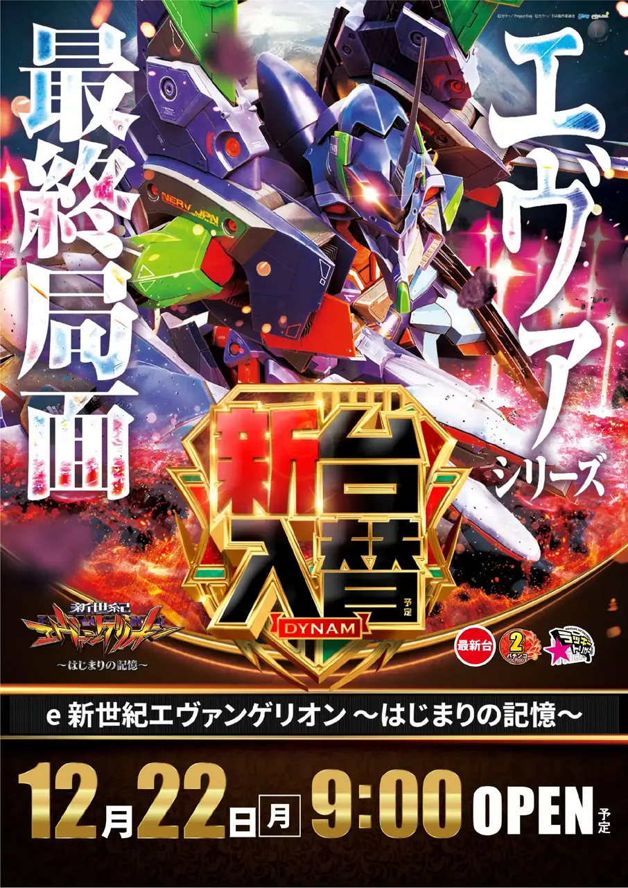 1222%e3%82%a8%e3%83%b4%e3%82%a1%e7%b8%a6az