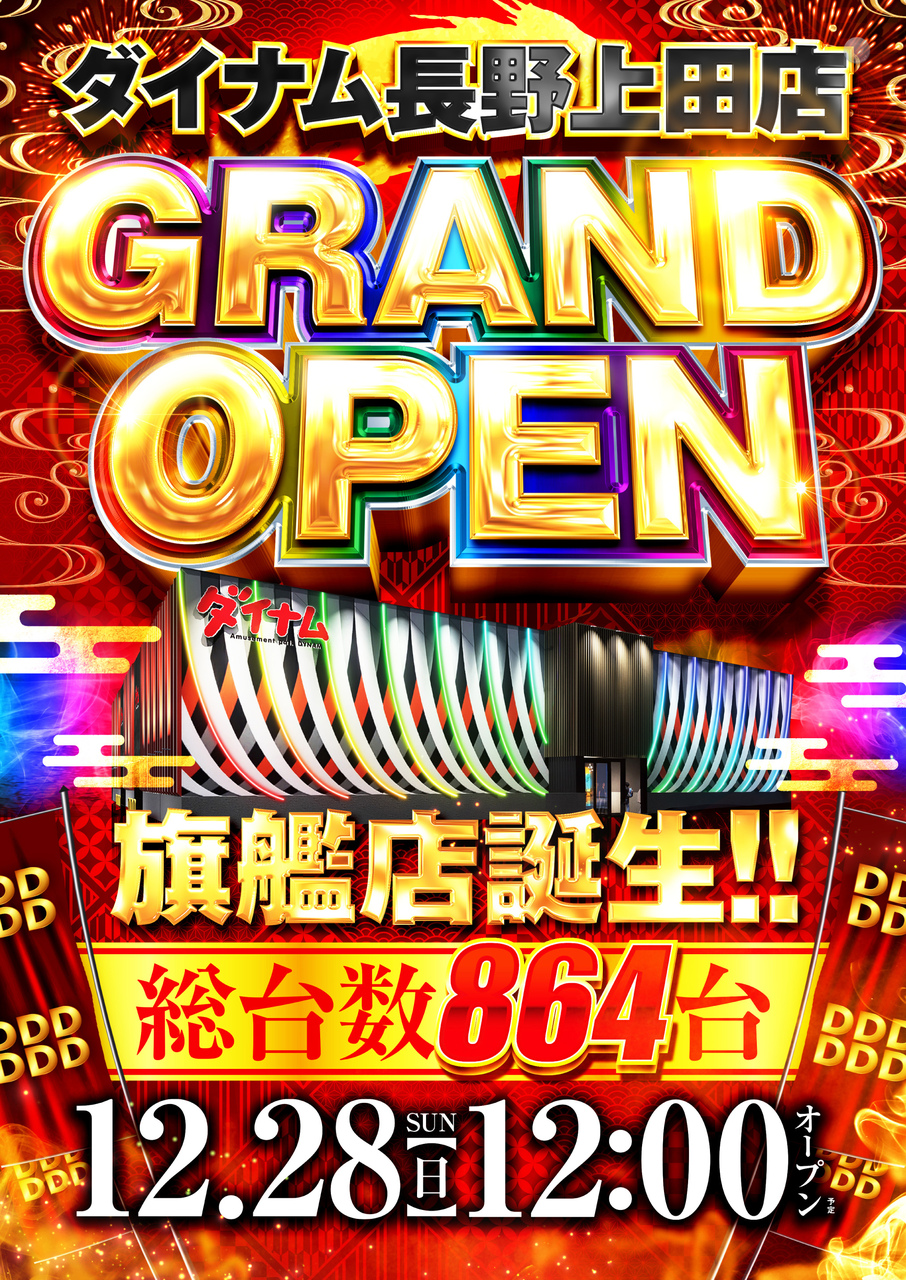 251200_dynam_ueda_go_b2