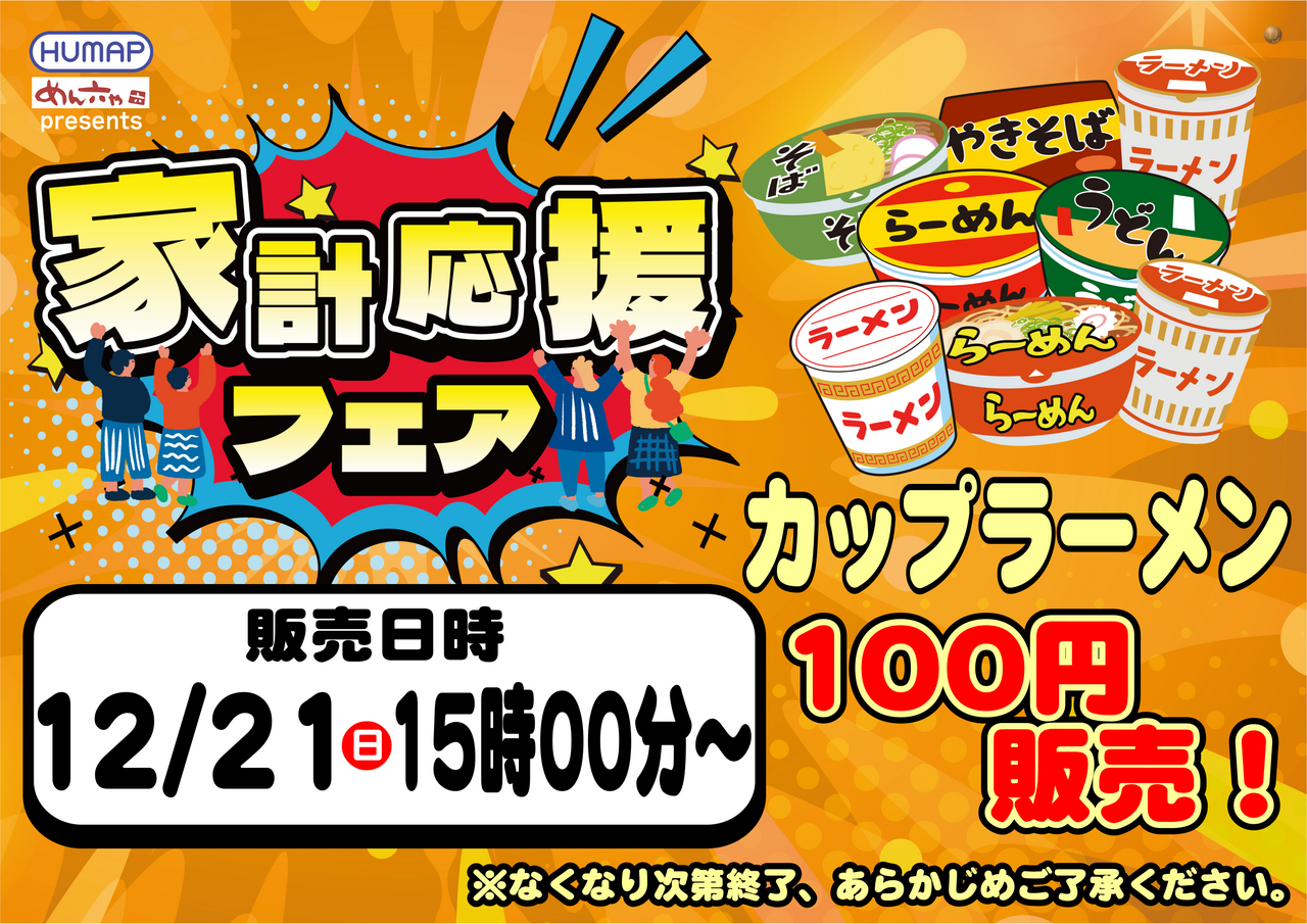 1221%e5%ae%b6%e8%a8%88%e6%a8%aa