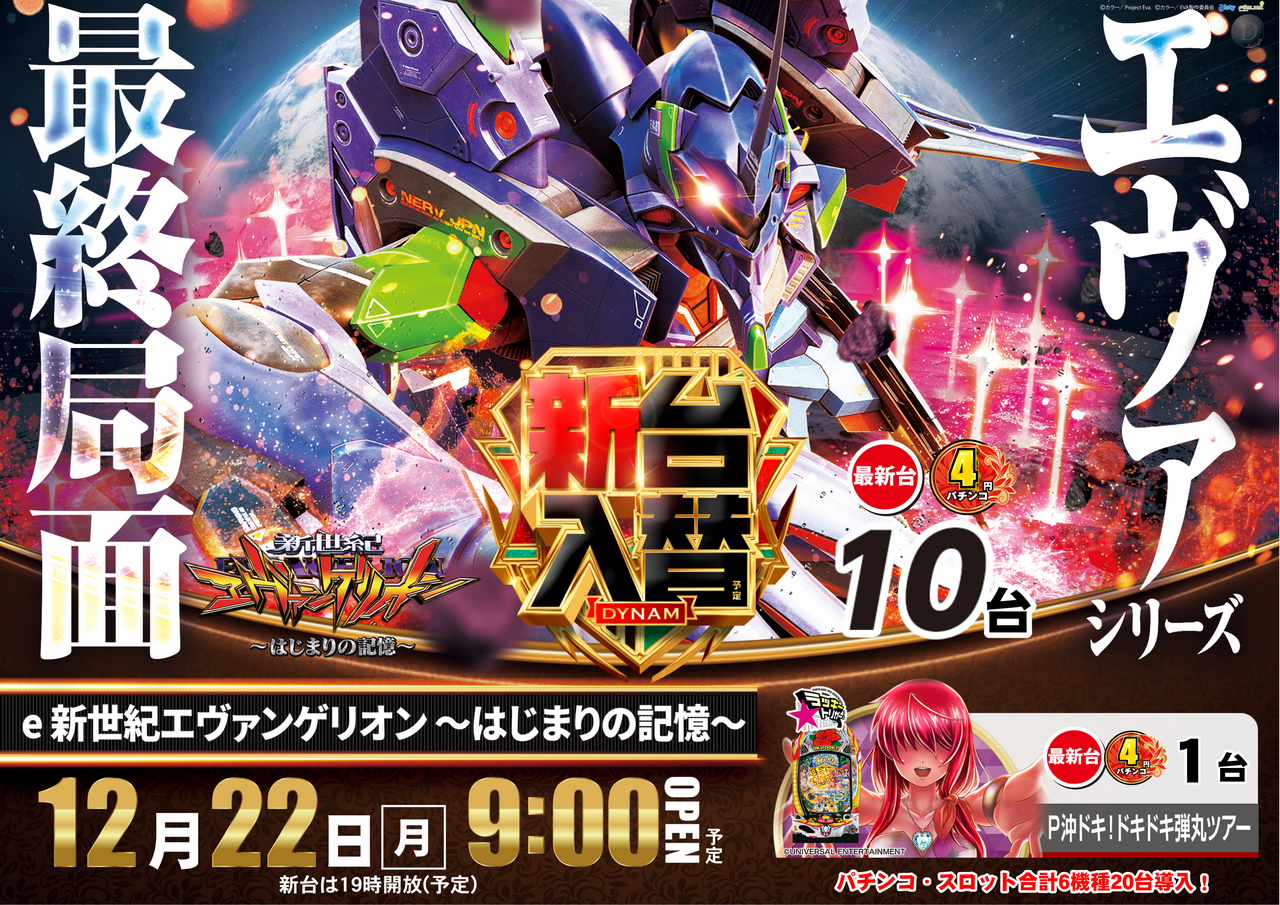 1222%e3%82%a8%e3%83%b4%e3%82%a1%e3%82%88%e3%81%93