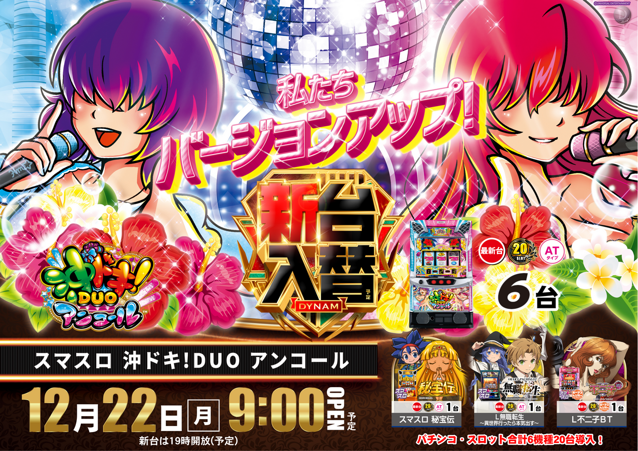 1222%e6%b2%96%e3%83%89%e3%82%ad%e3%82%88%e3%81%93