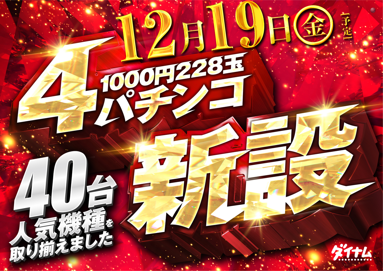 4p%e6%96%b0%e8%a8%ad%ef%bd%99