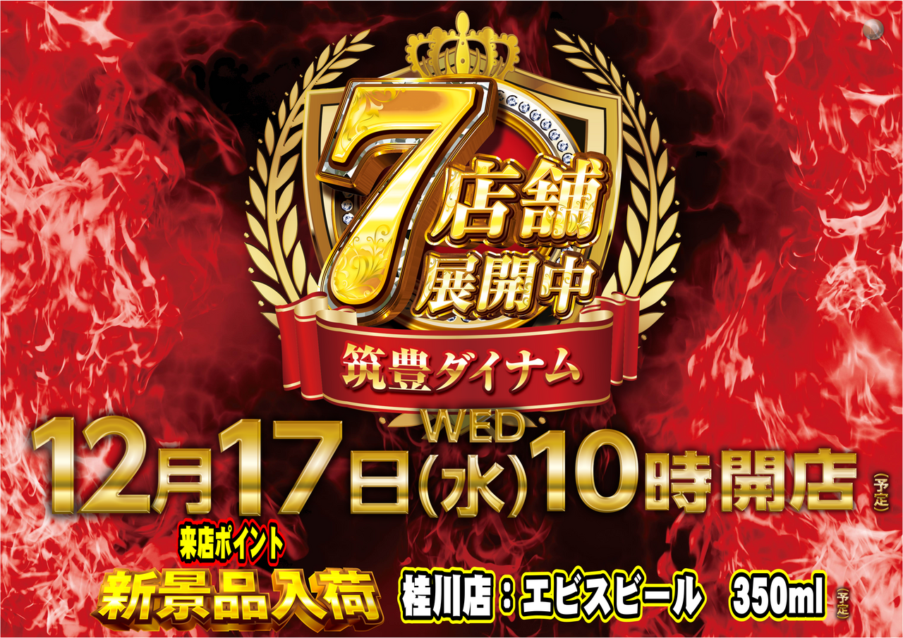 1217%e3%80%80%e6%a8%aa