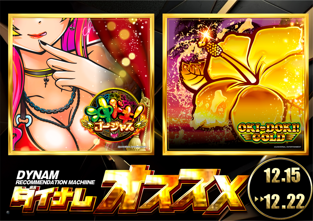 12.15%e6%b2%96%e3%83%89%e3%82%ady