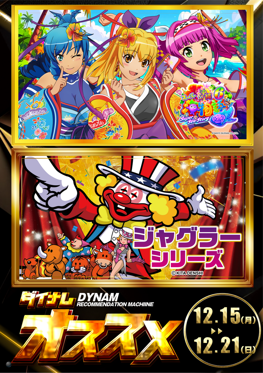 1215_%e6%b2%96%e7%b8%846%e3%82%b8%e3%83%a3%e3%82%b0%e3%83%a9%e3%83%bc_%e7%b8%a6