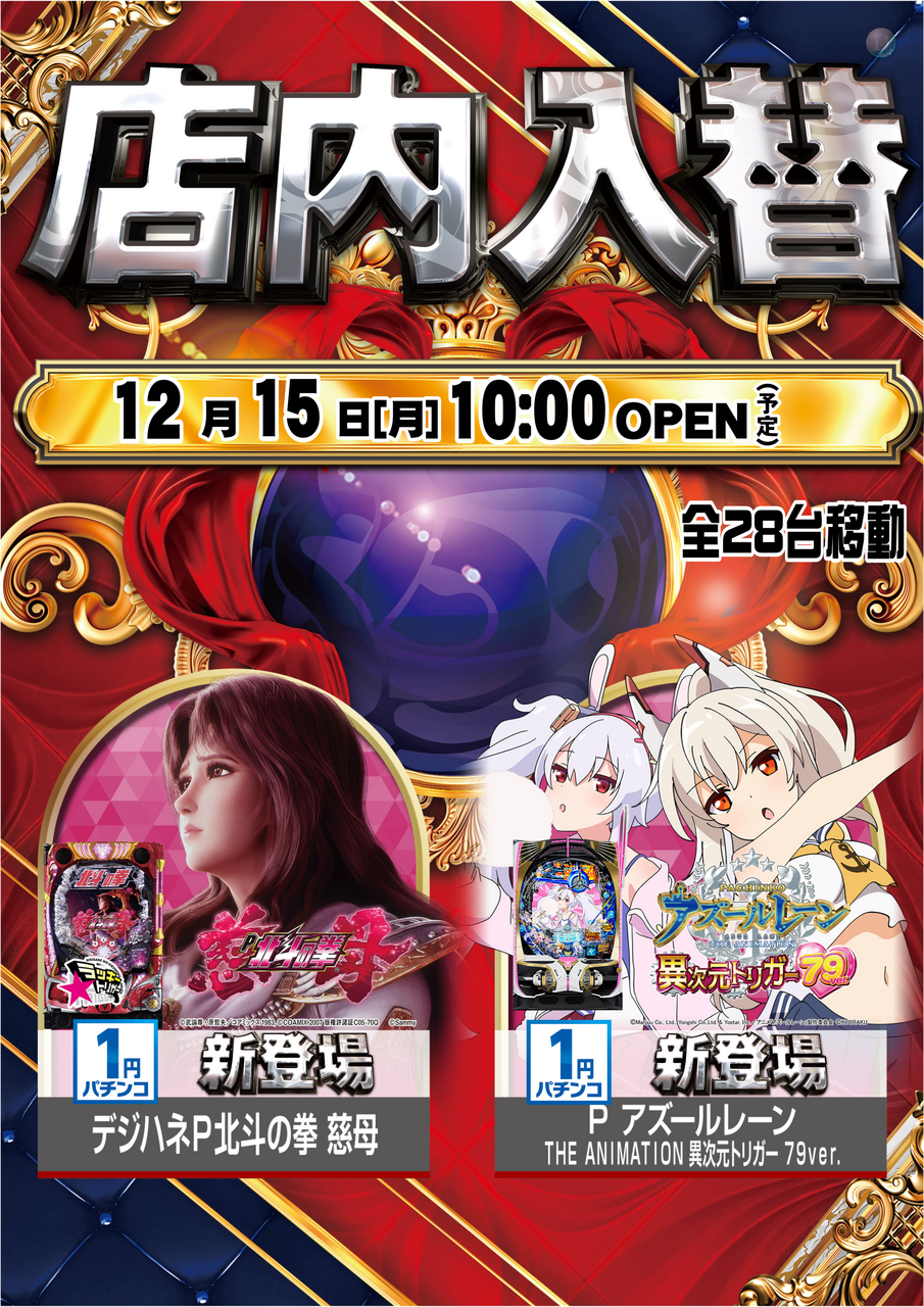 %e5%ba%97%e5%86%85%e5%85%a5%e6%9b%bf1215%e3%80%80%e3%81%9f%e3%81%a6