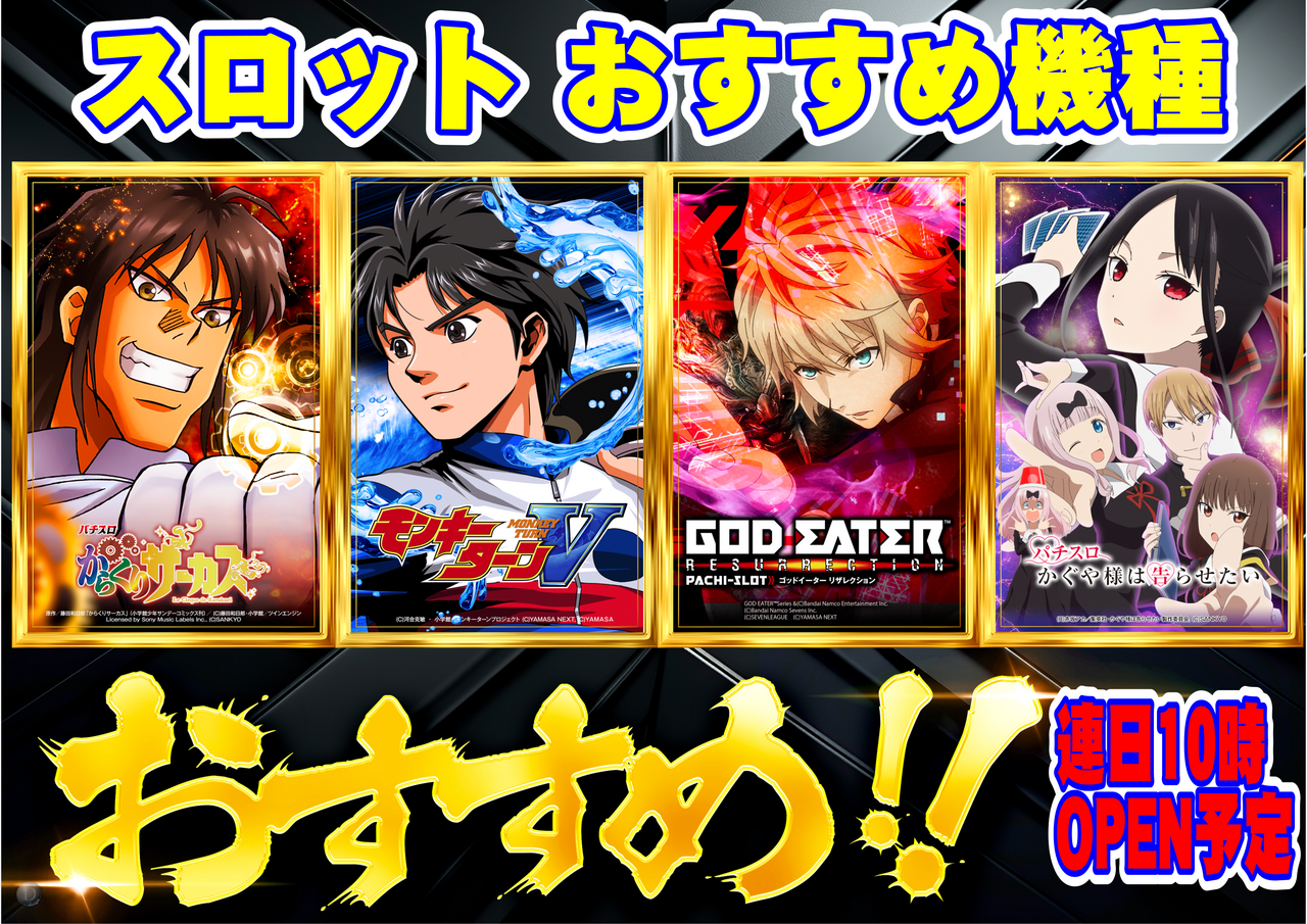 最新情報公開中!】ダイナム鹿児島笠之原店 ゆったり館 | 肝属郡