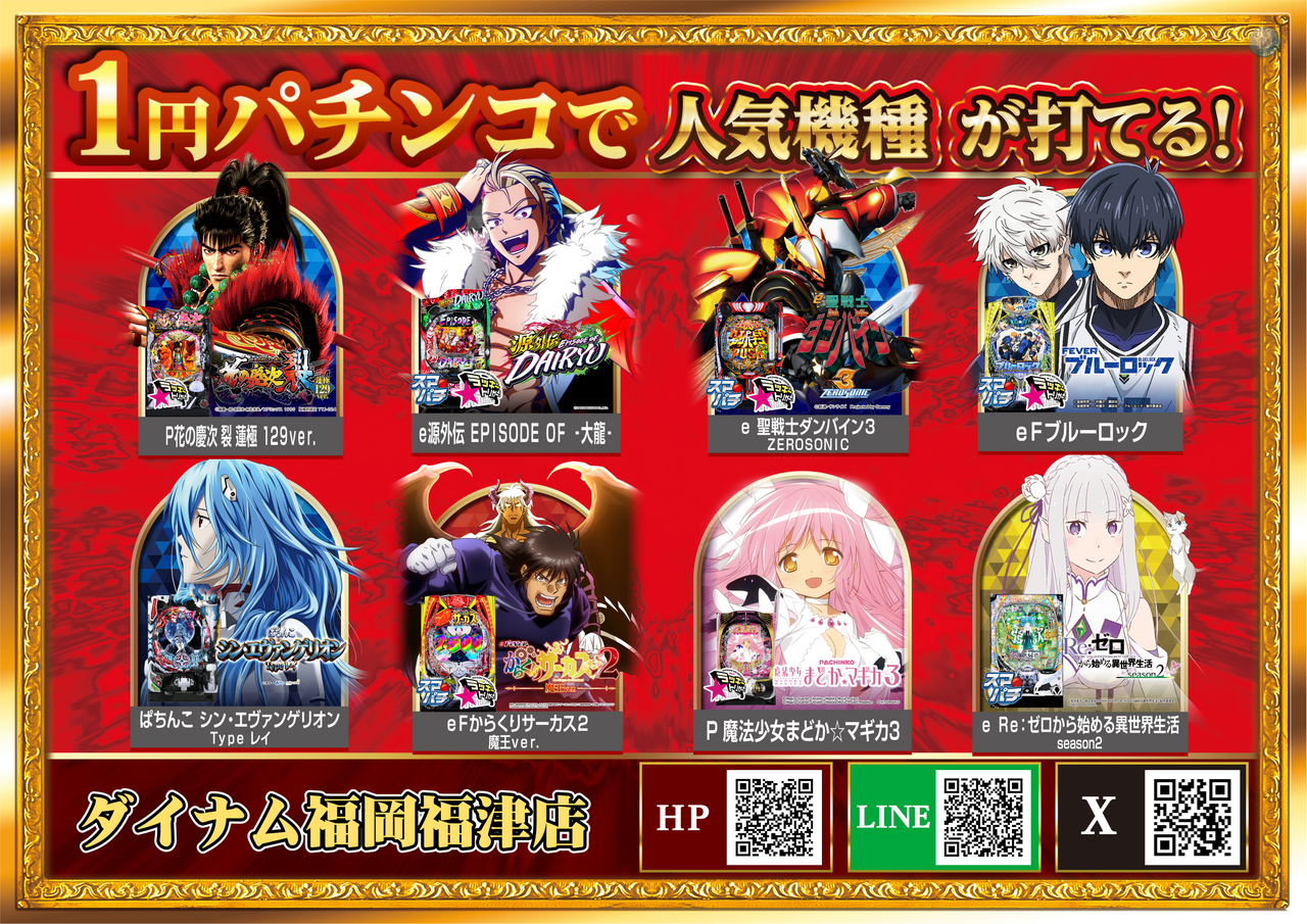 1%e5%86%86%e4%ba%ba%e6%b0%97%e6%a9%9f%e7%a8%ae