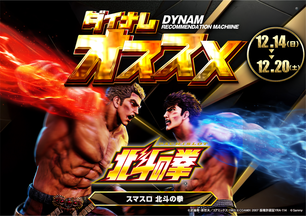 %e3%82%aa%e3%82%b9%e3%82%b9%e3%83%a1%e5%8c%97%e6%96%971214%ef%bc%88%e6%a8%aa%ef%bc%89