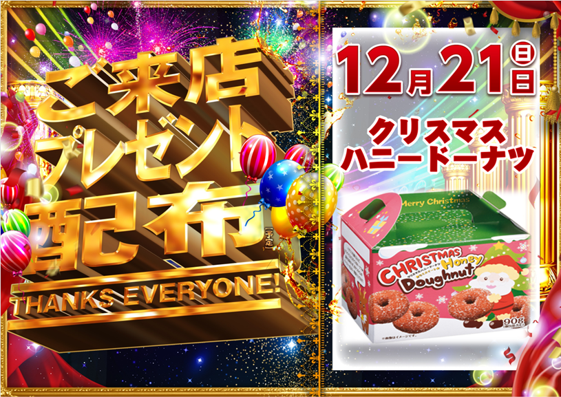 %e6%9d%a5%e5%ba%97%e3%83%97%e3%83%ac%e3%82%bc%e3%83%b3%e3%83%88%e3%80%80%e6%a8%aa