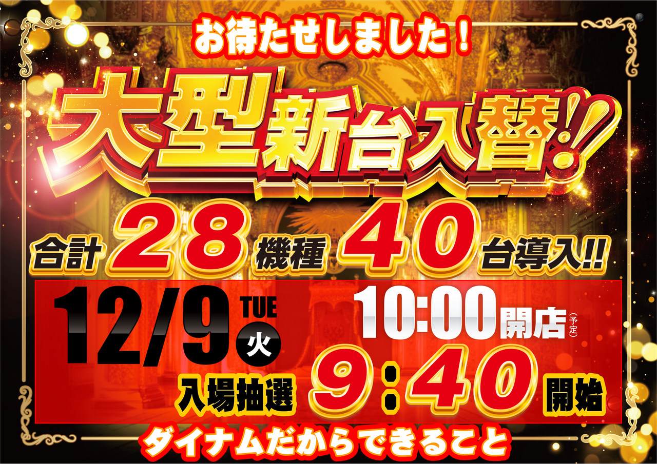 %e5%a4%a7%e5%9e%8b%e5%85%a5%e6%9b%bf%e3%80%80