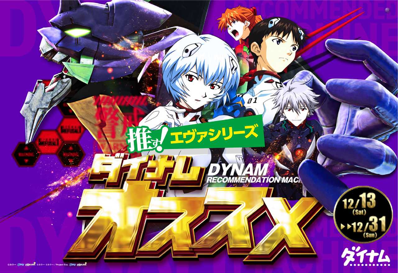 %e3%82%a8%e3%83%b4%e3%82%a1%e3%82%aa%e3%82%b9%e3%82%b9%e3%83%a1%e6%a8%aa_%e6%97%a5%e4%bb%98%e9%96%8b%e5%a7%8b%e7%b5%82%e3%82%8f%e3%82%8a