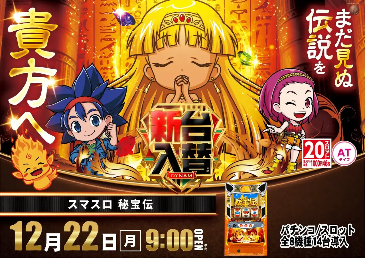 1222_az_%e7%a7%98%e5%ae%9d%e4%bc%9d%e3%82%88%e3%81%93