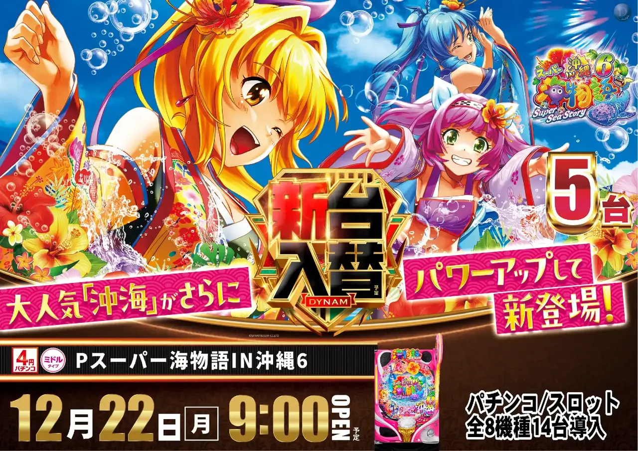 1222_az_%e6%b2%96%e6%b5%b76%e3%82%88%e3%81%93