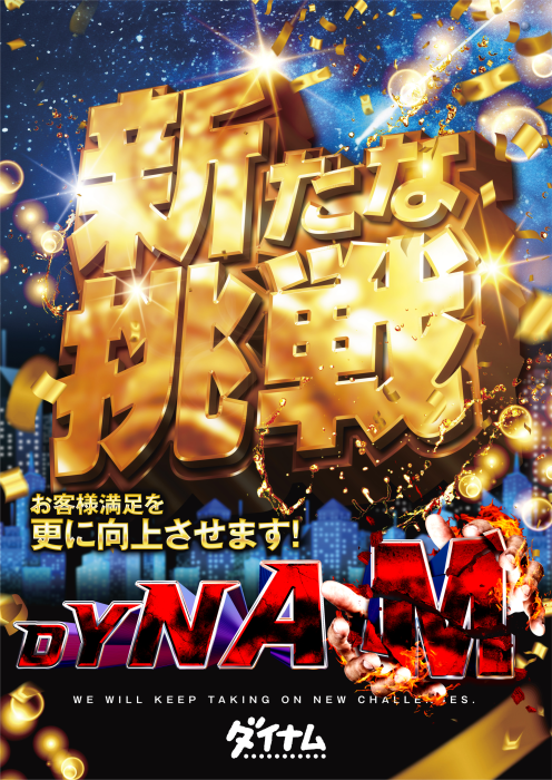 %e6%96%b0%e3%81%9f%e3%81%aa%e6%8c%91%e6%88%a6