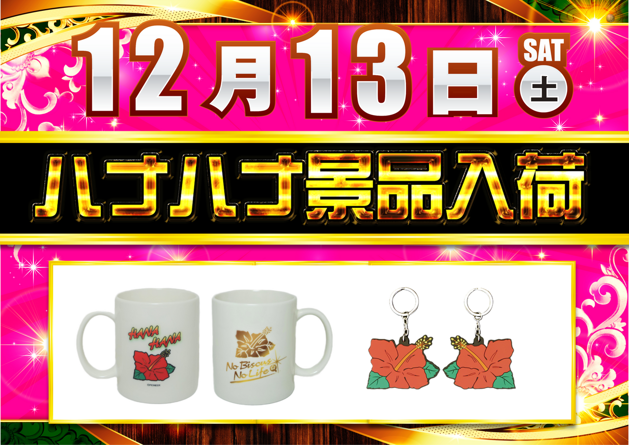 %e3%83%8f%e3%83%8a%e6%a8%aa