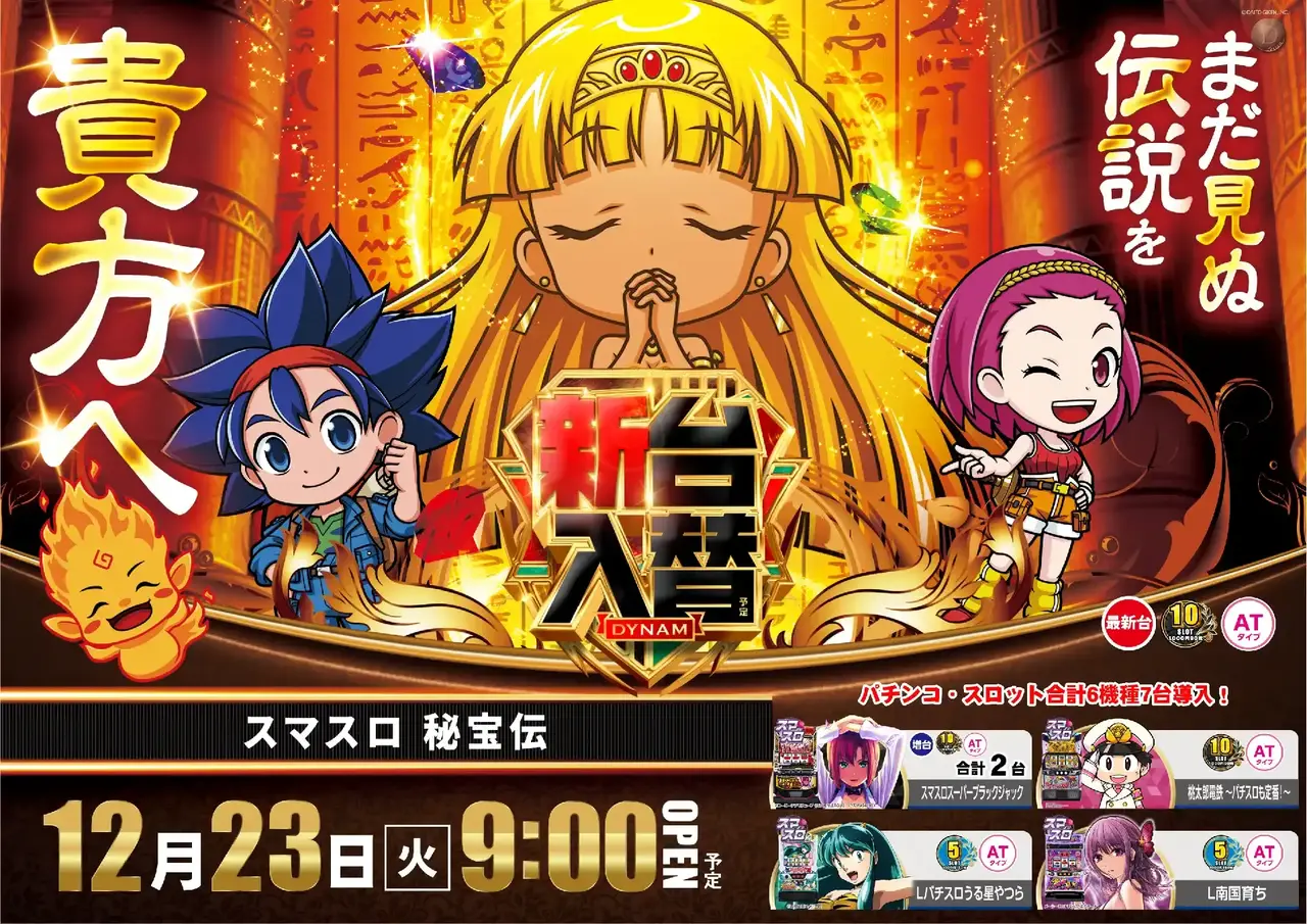 1223%e7%a7%98%e5%ae%9d%e4%bc%9d%e3%82%88%e3%81%93az