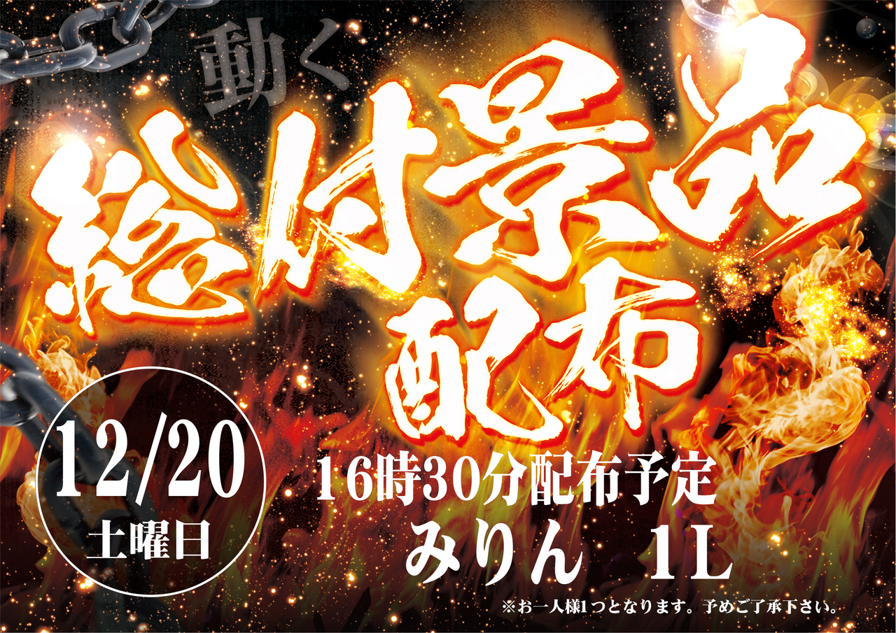 %e7%b7%8f%e4%bb%98%e3%80%80%e6%a8%aa