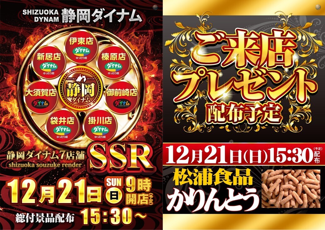 %e6%a6%9b%e5%8e%9fssr