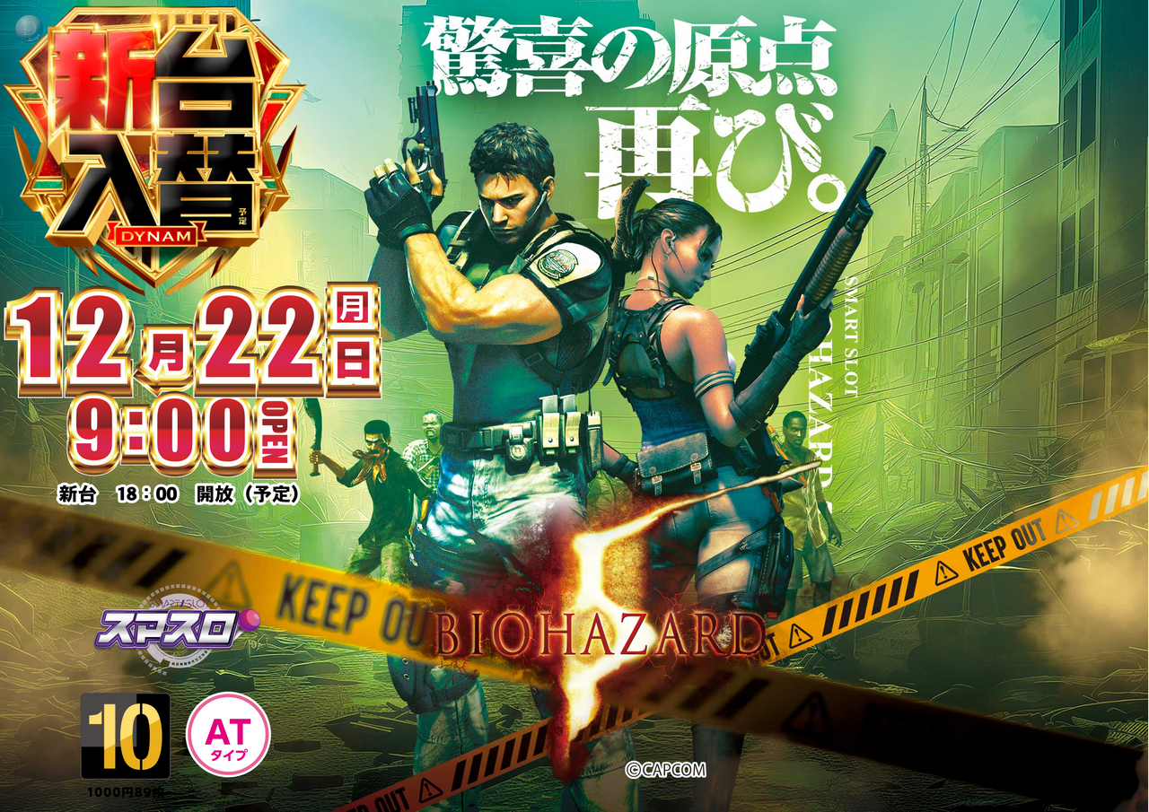 12.22%e5%85%a5%e6%9b%bf%e3%83%90%e3%82%a4%e3%82%aa%e6%a8%aa