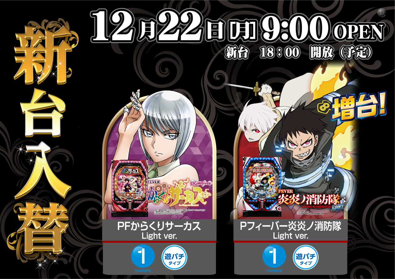 12.22%e5%85%a5%e6%9b%bf%e9%bb%92%e9%87%91%e6%a8%aa