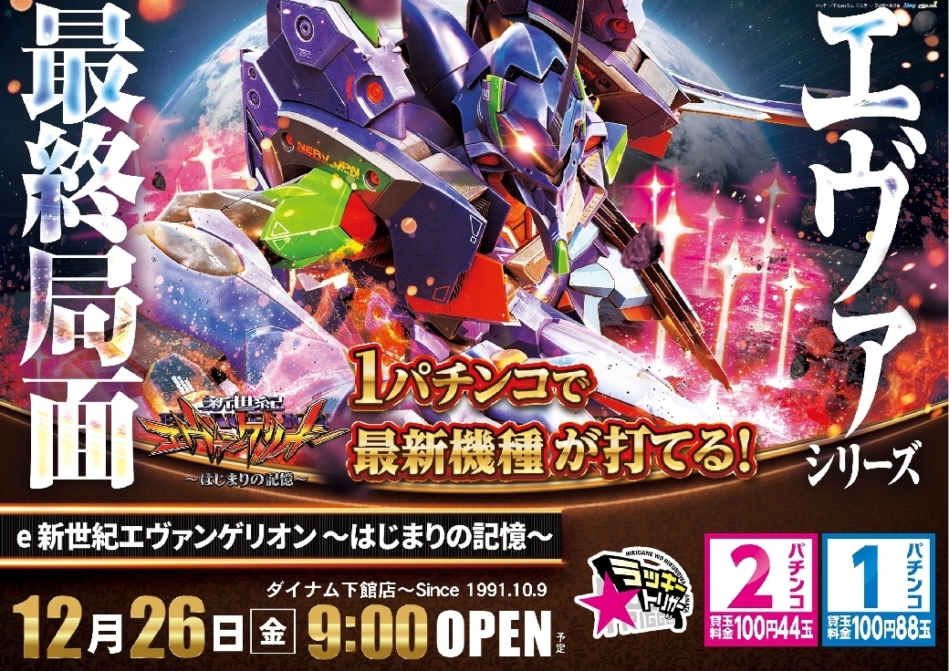 1226e%e3%82%a8%e3%83%b4%e3%82%a1%e6%a8%aaazline_rich_w1040