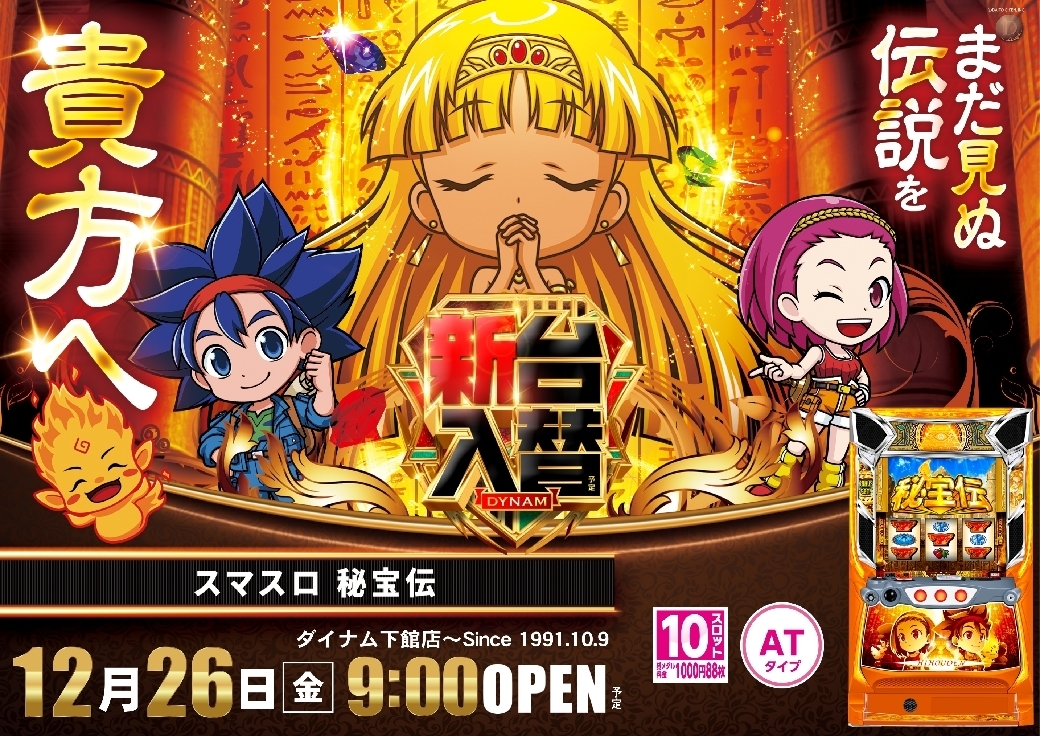 1226%e7%a7%98%e5%ae%9d%e4%bc%9d%e6%a8%aaazline_rich_w1040