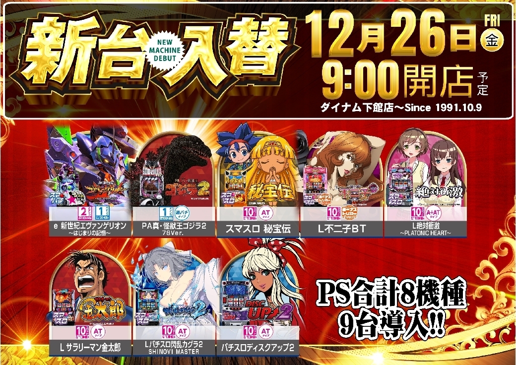 1226%e6%a9%9f%e7%a8%ae%e4%b8%80%e8%a6%a7%e6%a8%aaazline_rich_w1040