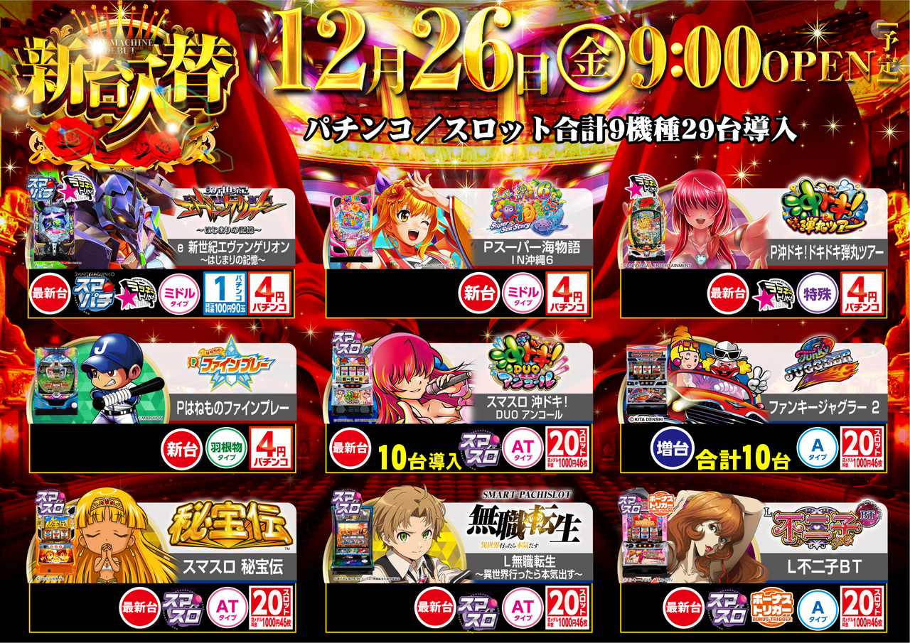 %e6%96%b0%e5%8f%b0%e6%a9%9f%e7%a8%ae%e4%b8%80%e8%a6%a7%e6%a8%aa